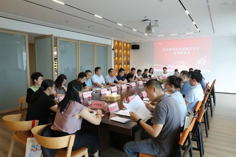 政企携手·共谋发展 | 余上鸥参加区纪委书记企业接待日专场会议