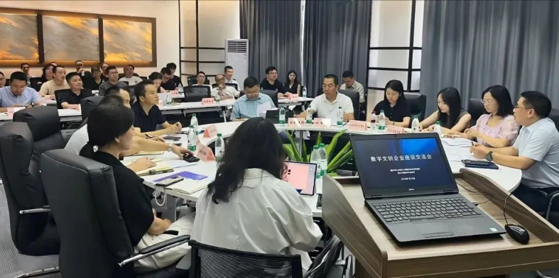 政企联动 共促发展 | 余上鸥参加数字文创基地交流座谈会