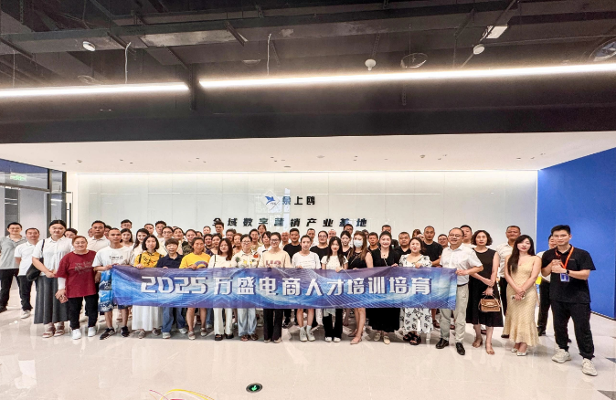 培育电商人才 激活发展潜力 |余上鸥开展万盛电商人才培训活动